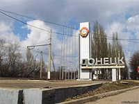 Начало учебного года в Донецке переносится «до нормализации ситуации»